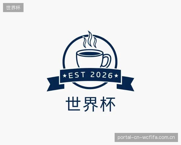 解读世界杯官网